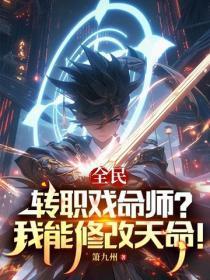 前世被陷害重生八零后