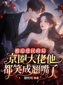 草莽王爷