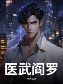 改嫁绝嗣大佬 糖煵五加