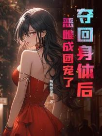 全能游戏主播是谁
