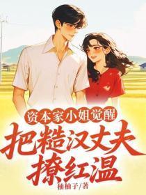 种地系修仙