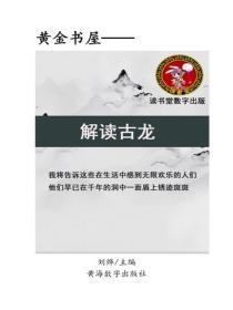 我凤冠霞帔许你此生不渝的意思